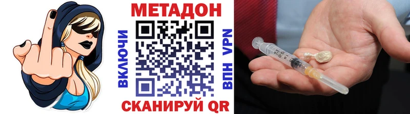 МЕТАДОН мёд  магазин  наркотиков  Новочеркасск 